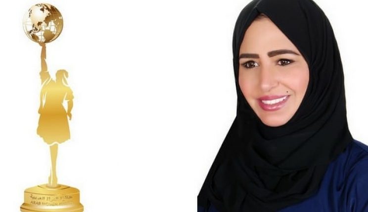 الاماراتية أمل بوشلاخ تفوز بجائزة المرأة العربية المتميزة لعام 2018