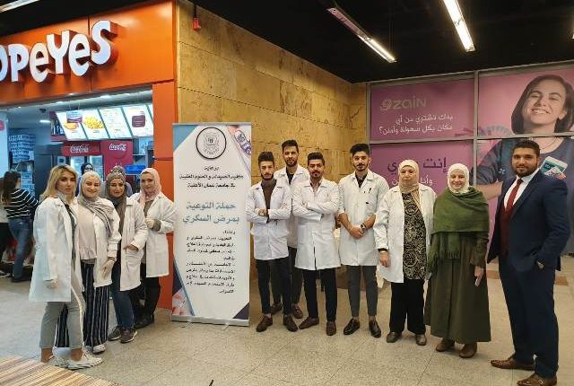 حملة توعوية بمرض السكري نظمتها كليتي الصيدلة والهندسة بجامعة عمان الاهلية