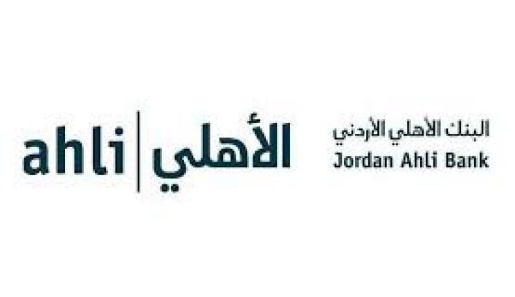البنك الأهلي الأردني يدمج أعمال فرع الرابية بفرع شارع وادي صقرة.