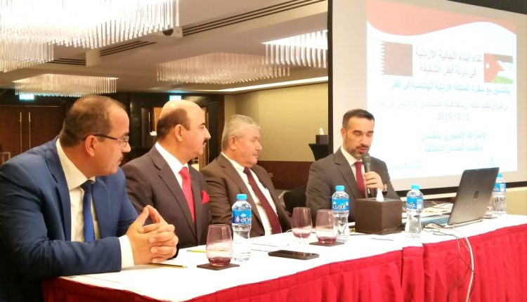 دعوة الأردنيين المقيمين في قطر للاشتراك الاختياري بالضمان
