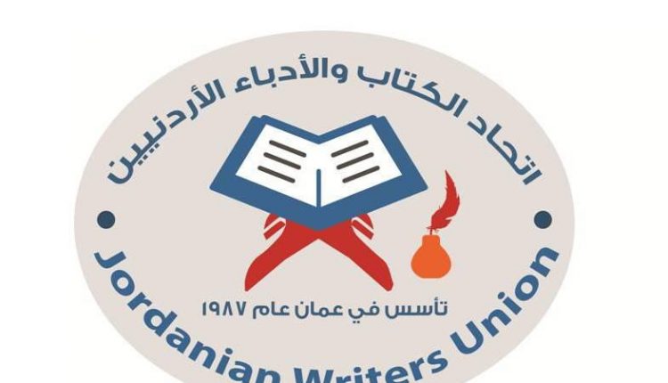 اتحاد الكتاب يحتفل في معركة الكرامة بالتعاون مع المركز الثقافي الملكي