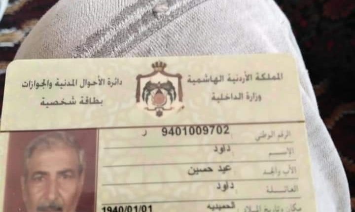 مواطن أردني يحمل رقم وطني مقيم في سوريا منذ ١٩٨٠ عليه منع دخول يريد الرجوع الى بلده.  ووضعه الصحي السيء جدا