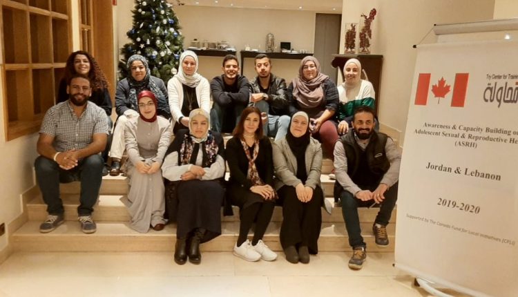 منظمات مجتمعية أردنية ولبنانية تتدرب حول الصحة الأنجابية للمراهقين والمراهقات