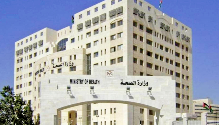 وزارة الصحة تدعو مئات الأردنيين لمقابلات وظائف (أسماء)