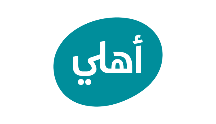 البنك الأهلي الأردني يرعى فعالية “تحقيق الأمنيات” بالتعاون مع جمعية المسرّة الخيرية