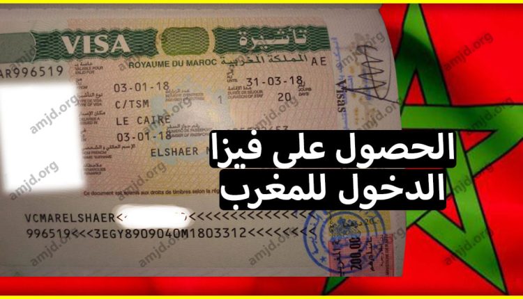 السفارة الأردنية في المغرب تحذر: التأشيرة مجانية وتأكدوا من المصادر الرسمية