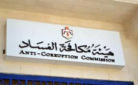 إحالة (4) قضايا في أمانة عمان إلى المدعي العام بتهم فساد