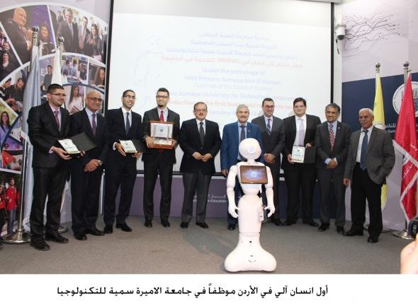 أول انسان آلي في الأردن موظفاً في جامعة الاميرة سمية للتكنولوجيا