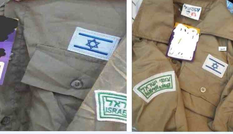 ملابس عسكرية إسرائيلية في الأسواق السعودية