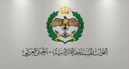. القيادة العامة للقوات المسلحة الأردنية تفتح باب التجنيد