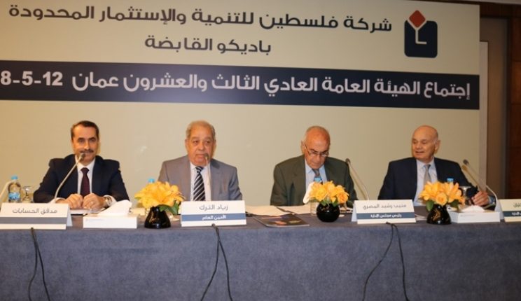 الهيئة العامة لـ “باديكو القابضة ” تعقد اجتماعها السنوي بالعاصمة عمان