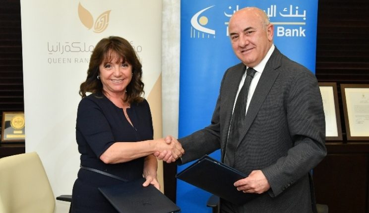 بنك الإسكان يدعم برامج مؤسسة الملكة رانيا للتعليم والتنمية