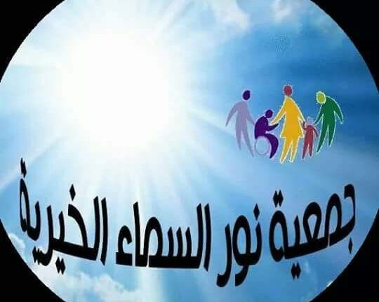 جمعية كلنا الخير الاردنيه و جمعيه نور سماء قامو بتوزيع وجبات افطار  للايتام. مادبا