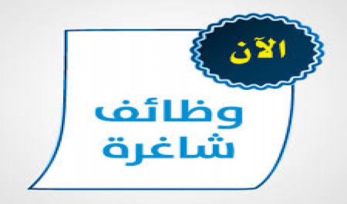 فرص عمل بمدينة الحسن الصناعية في إربد