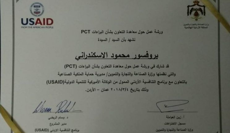 اتفاقية بين جامعة عمان الأهلية ووزارة الصناعة والتجارة … دورات تدريبية مجانية