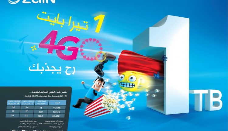 زين تطرح عرض ” 1تيرابايت” لاشتراكات الـ4G\LTE