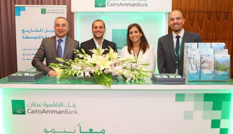 بنك القاهرة عمان يقدم تجربته في دعم المشروعات الصغيرة والمتوسطة خلال منتدى اتحاد المصارف العربية