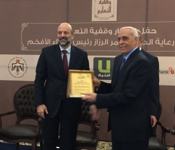 رئيس الوزراء يكرم البنك الإسلامي الأردني لدعمه وقفية التعليم