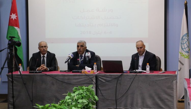 “الضَّمان” تستضيف ورشة عمل إقليمية حول “تحصيل اشتراكات الضمان الاجتماعي ونظام الالتزام بتأديتها ” تنظمها الجمعية الدوليَّة للضَّمان الاجتماعي