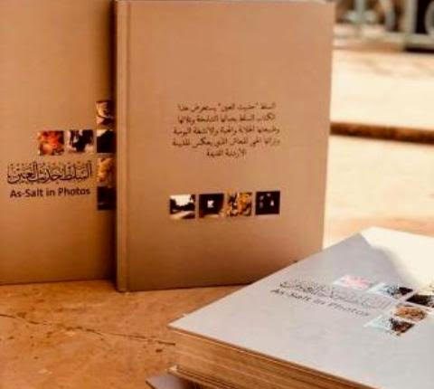 جامعة عمان الاهلية تدعم  إصدار كتاب”السلط – حديث العين” بالتعاون مع بلدية السلط الكبرى