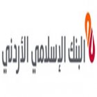 البنك الإسلامي الأردني يرعى ورشة تعزيز تنافسية المهندس الاردني