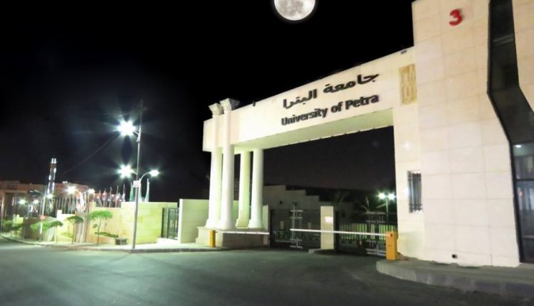 رئيس جامعة البترا يقرر تعليق كافة الامتحانات المقررة ليوم غدا السبت
