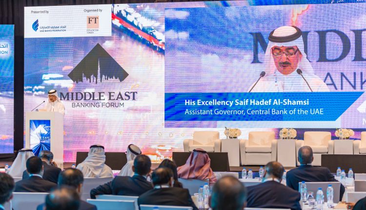 تنطلق اليوم النسخة السادسة من  الملتقى المصرفي للشرق الأوسط يقدم منصة استثنائية لاستعراض مستقبل القطاع المصرفي بعد 10 سنوات من الآن   