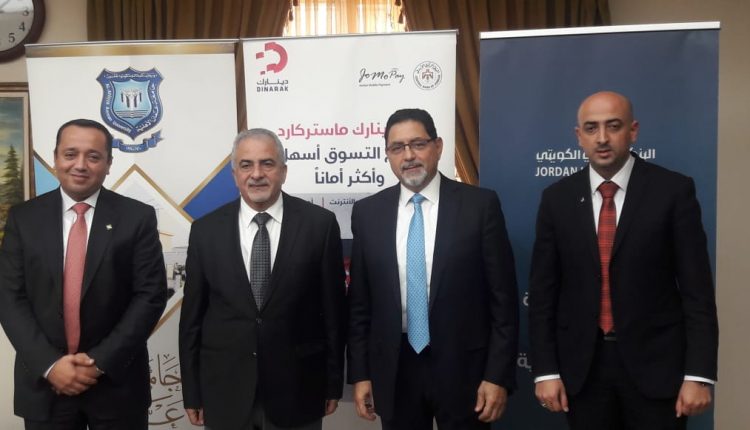 جامعة عمان الاهليةتطلق البطاقة الجامعية الذكية للطلبة والاساتذة بالتعاون مع البنك الاردني الكويتي و إدارة شركة دينارك