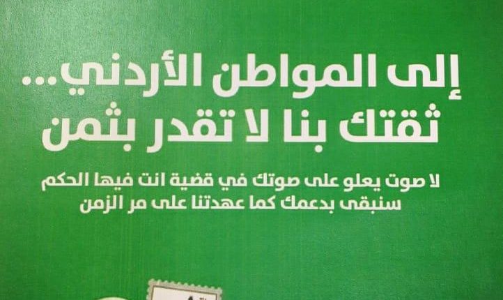 مصفاة البترول الأردنية تتقدم بعظيم الشكر للمواطن على ثقته بمنتجات الشركة
