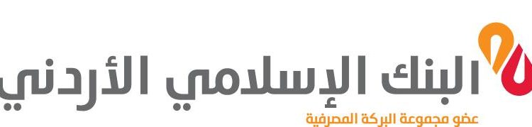 “كابيتالانتليجنس”تثبت تصنيفاتها الائتمانية للبنك الإسلامي الأردني