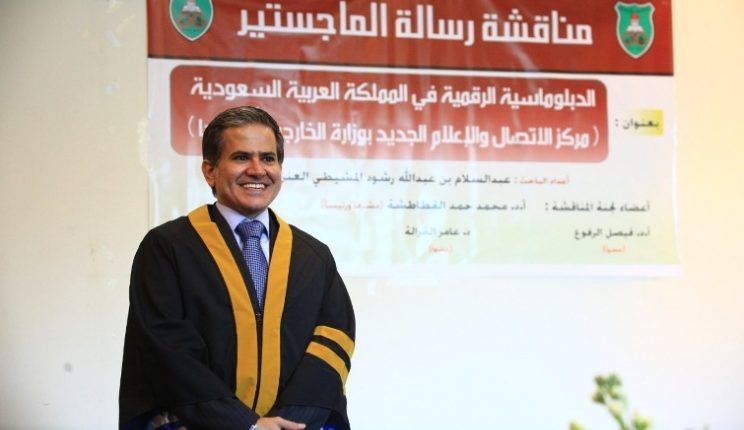 العنزي : ينال درجة الماجستير بامتياز مع مرتبة الشرف الأولى.