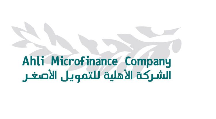 الشركة الأهلية للتمويل الأصغر تدعم مبادرة “أردن النخوة” بمبلغ 150 الف دينار