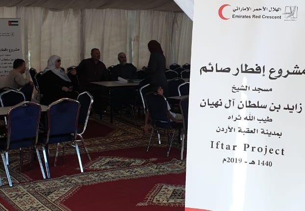 سفارة الامارات بالأردن تواصل تنفيذ مشروع إفطار صائم
