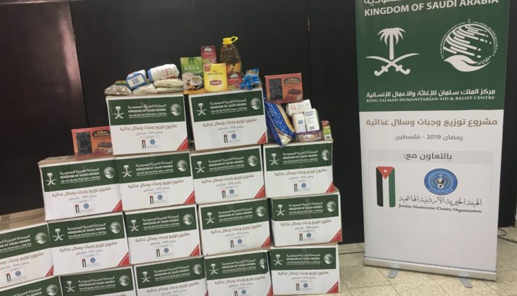 مركز الملك سلمان يختتم توزيع 10 الاف سلة رمضانية في الضفة الغربية وغزة