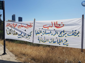 حملة الدكتوراه المتعطلين اعتصام مفتوح  يوم الأربعاء بسبب التخدير الحكومي لمطالبهم