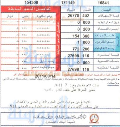 هيئة الطاقة ترفع “هيكلة تعرفة الكهرباء” إلى رئاسة الوزراء .. “تفاصيل”