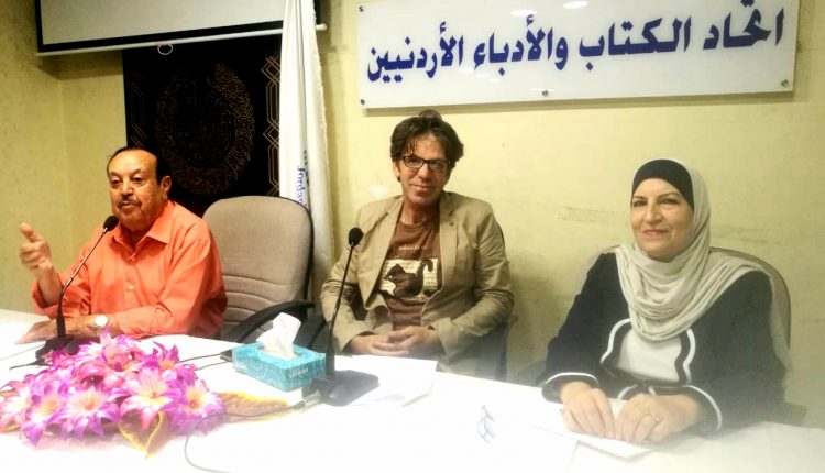 اشهار كتاب صقيع العمر لزحل المفتي في اتحاد الكتاب