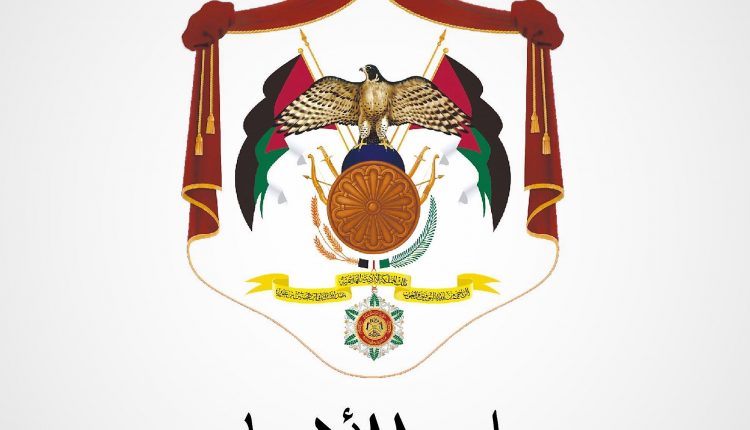 الاعيان يرفض شمول اعضاء مجلس الامة بالضمان