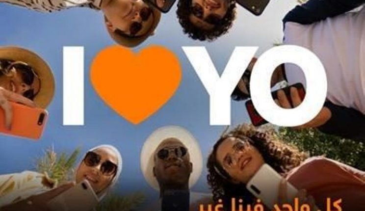 Orange الأردن تطلق حملة YO للشباب بميزات إضافية
