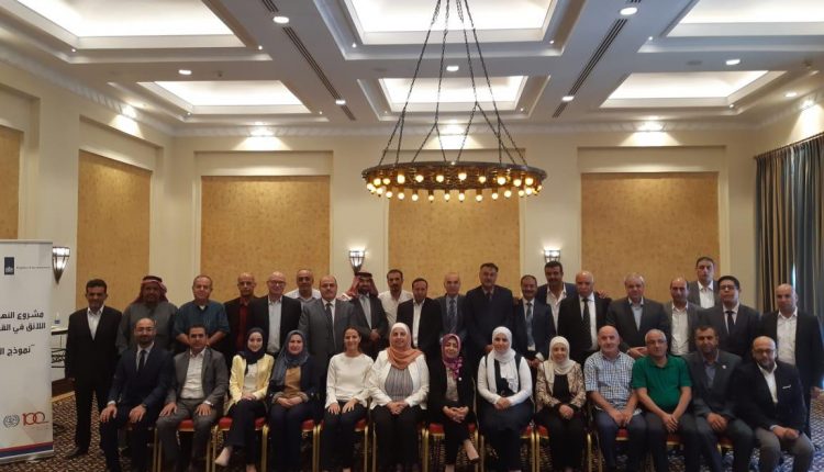 ورشة عمل لتطبيق مباديء العمل اللائق في القطاع الزراعي بالاردن