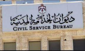 الناصر: انهاء خدمات 2000 موظف في القطاع الحكومي الشهر القادم …تفاصيل