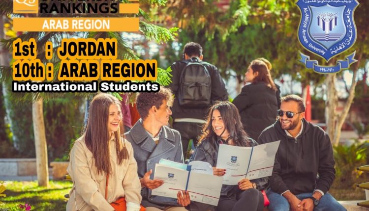 عمان الأهلية الأولى محلياً والعاشرة عربياً بنسبة عدد الطلبة العرب والأجانب حسب تصنيف ” كيو.أس” العالمي