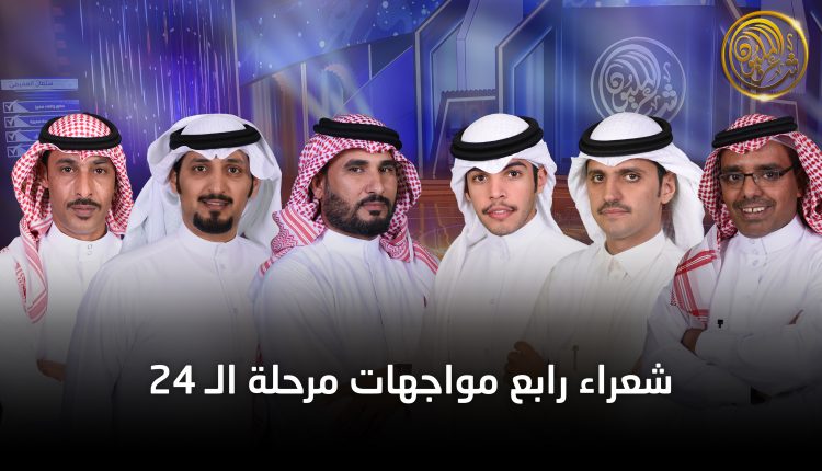 مسرح شاطئ الراحة يستعد للحلقة 12 من شاعر المليون مساء غدٍ الثلاثاء
