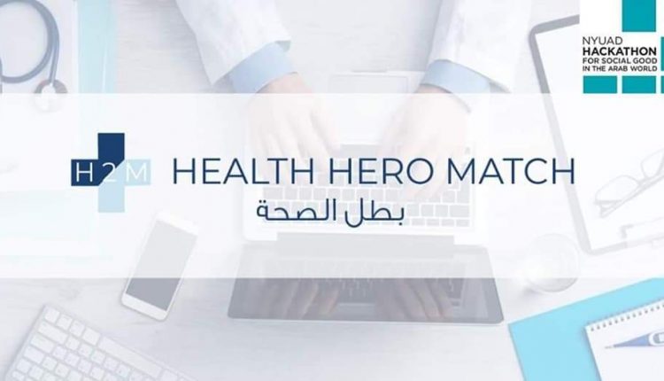 جامعة الأميرة سمية للتكنولوجيا ضمن فريق عالمي يحقّق المركز الأول في مسابقة “الهاكاثون” الدولية