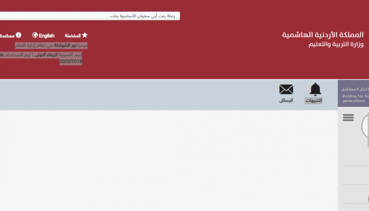 كيف يتم الدخول على صفحة نور سبيس للطلاب من اجل الاستعداد للامتحانات الالكترونية … خطوة بخطوة