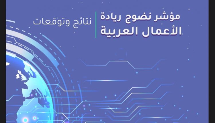 حوامدة: “انتاج” كانت ولا تزال وستبقى تعمل مع كافة الجهات في سبيل نمو وتطوير البيئة الحاضنة للشركات الناشئة