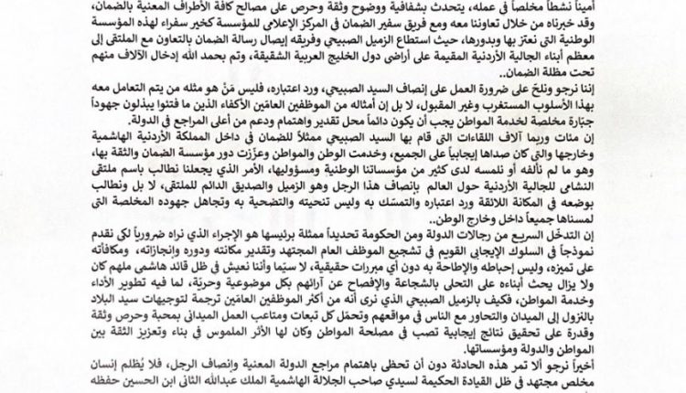 ملتقى النشامى للجالية الأردنية حول العالم يوجه كتاب الي الرزاز رئيس الوزراء