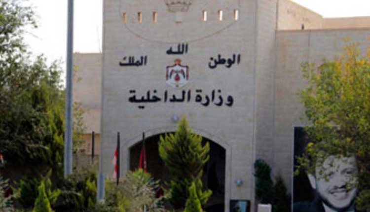 الداخلية” انجاز  3000 طلب خدمات الكترونية خلال الحظر
