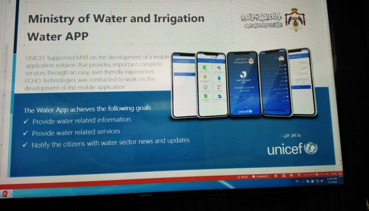 وزير المياه والري: مرحلة جديدة من الخدمات الالكترونية الحديثة في قطاع المياه تطبيق للهواتف الذكية