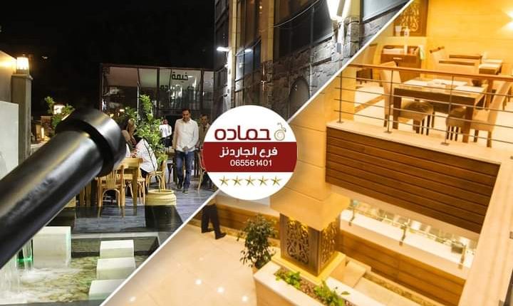 مجموعة مطاعم حماده تعقد دورات توعوية للعاملين في المجموعة ولروادها